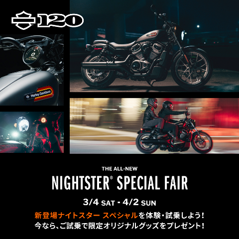 NIGHTSTER™ SPECIAL FAIR & CAMPAIGN