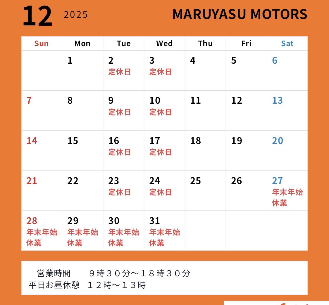 ❄️12月の営業日のご案内❄️