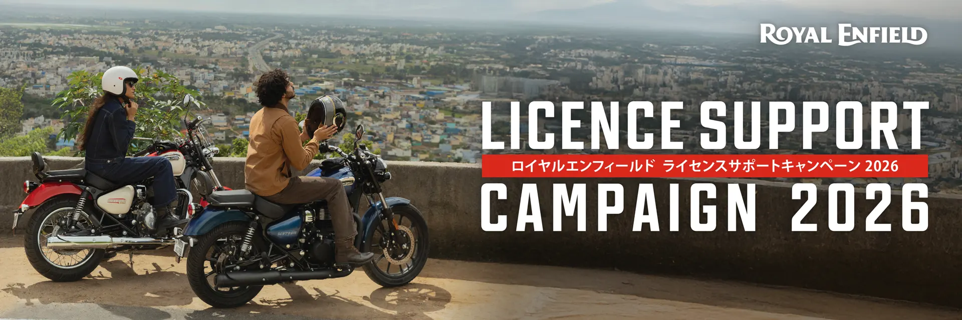 📣ロイヤルエンフィールド免許サポート📣